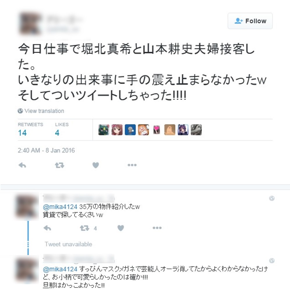 ツイッター 炎上 まとめ