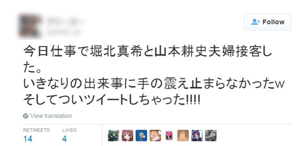 堀北真希と山本耕史夫妻の新居探しをツイートするｓｎｓ炎上社員を生まないための社内研修ガイド Storia法律事務所