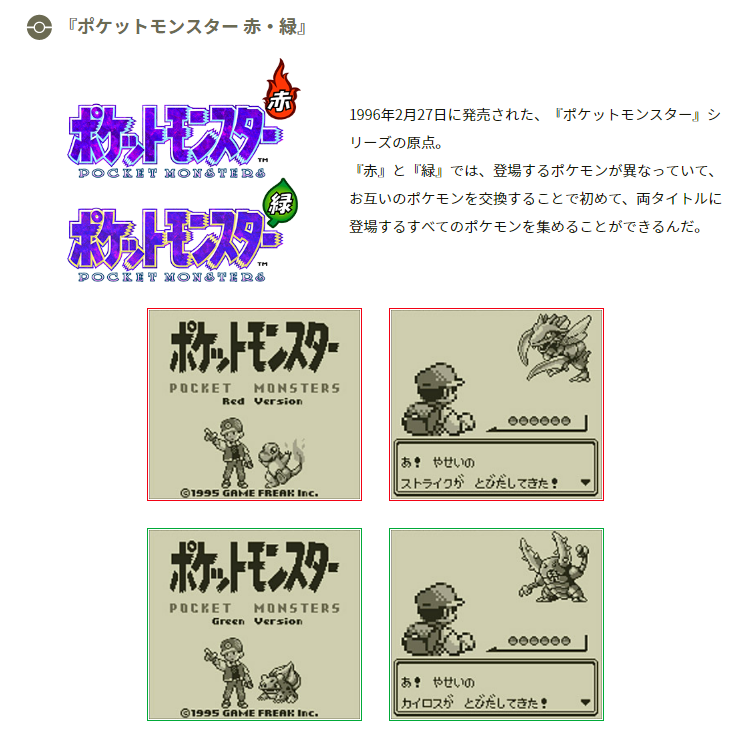 http://www.pokemon.co.jp/ex/VCAMAP/game/より （画面は、ニンテンドー3DSバーチャルコンソール用ソフトの開発中画面）