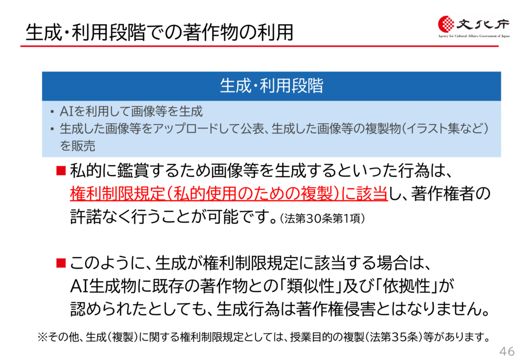 「生成AIと著作権侵害」の論点についてとことん検討してみる｜知的財産・IT・人工知能・ベンチャービジネスの法律相談なら【STORIA法律事務所】